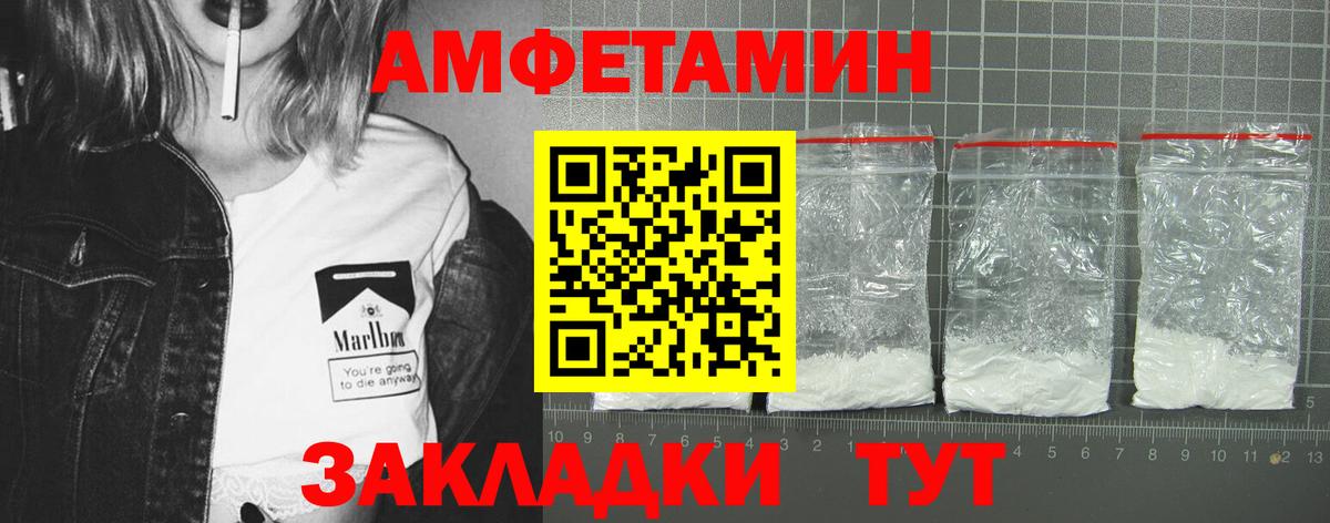 Amphetamine VHQ Мыски