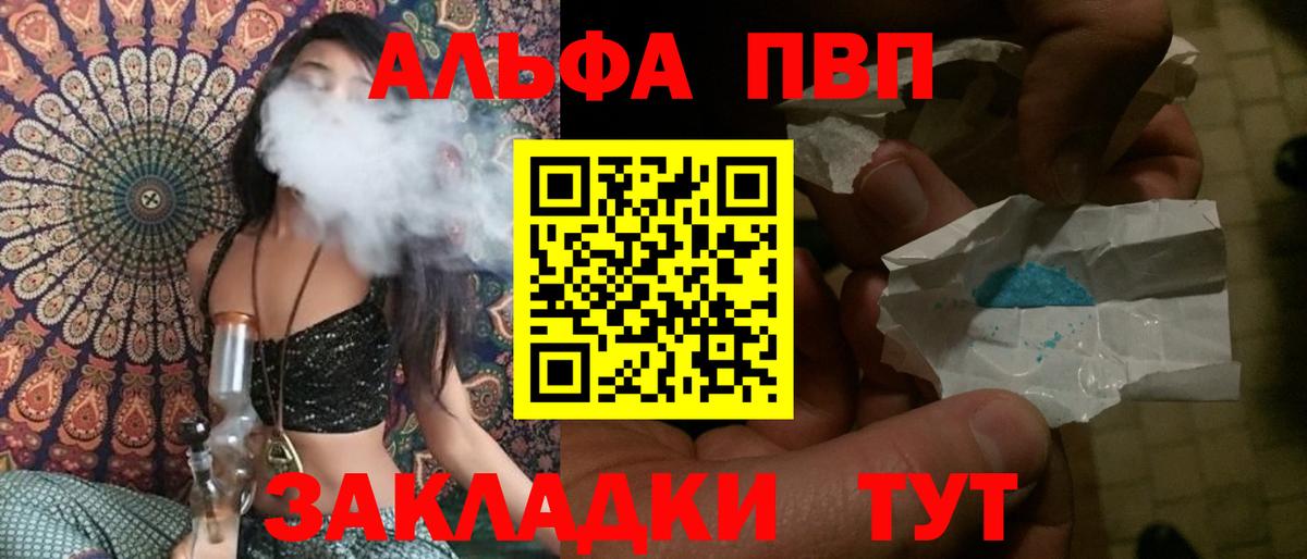 A PVP СК КРИС  Вход с VPN  А ПВП  Мыски  Alfa_PVP кристаллы 