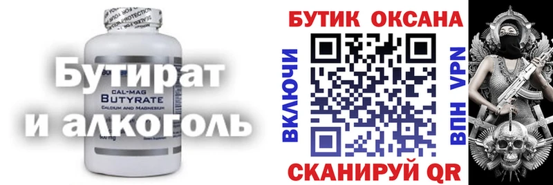 Бутират оксибутират  Мыски 