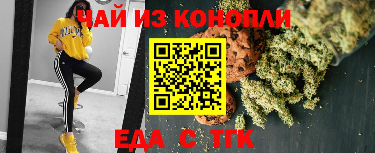 Canna-Cookies марихуана Мыски