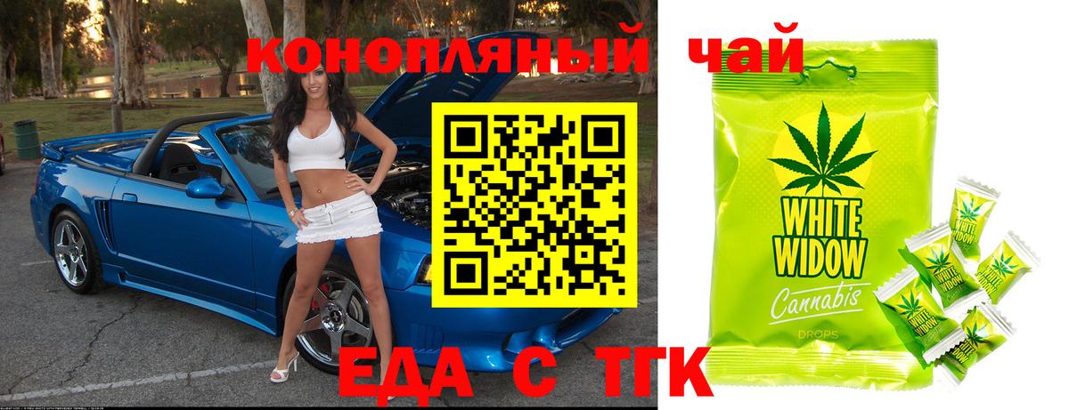 Cannafood конопля  Вход с VPN  Мыски 
