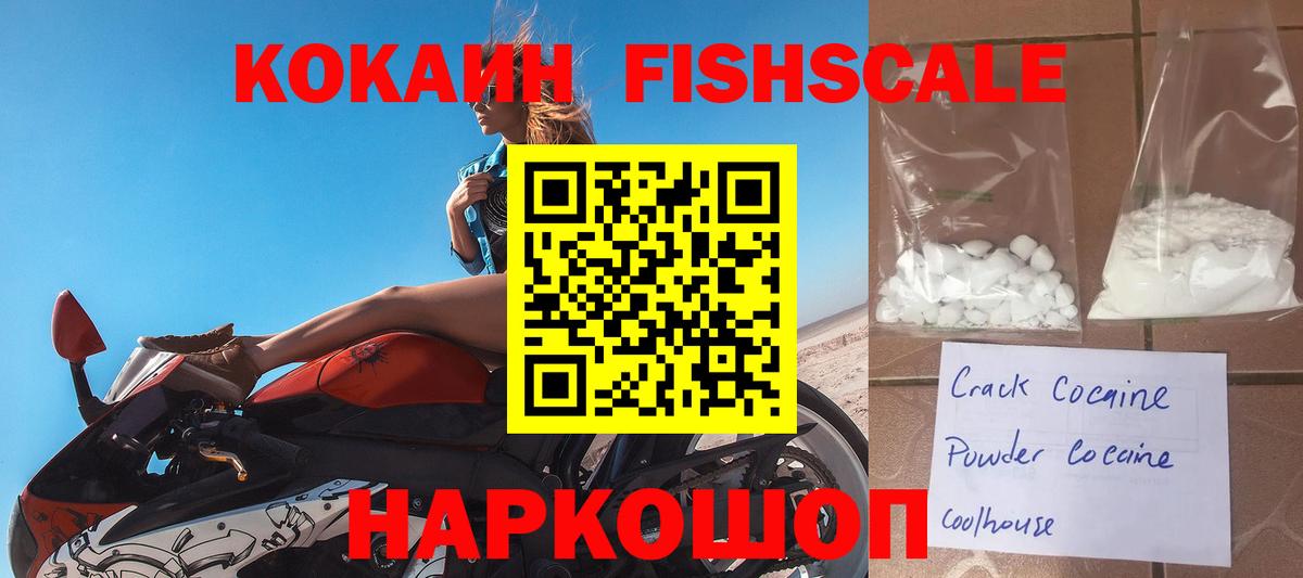 Мыски  Кокаин 98%  Вход с VPN  Кокаин Колумбийский 