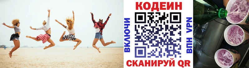 Кодеин напиток Lean (лин)  где купить наркоту  Мыски 