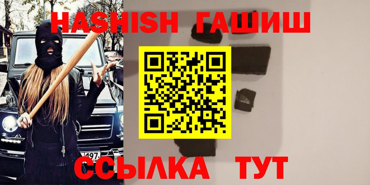 ГАШИШ хэш Мыски