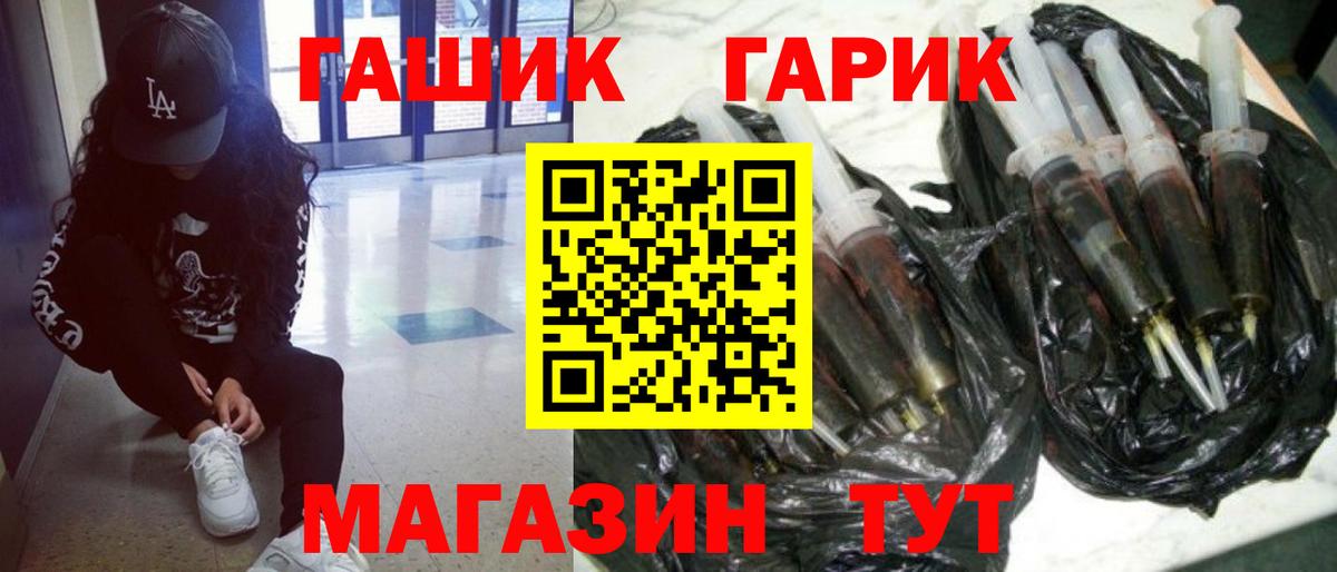Гашиш убойный  Вход с VPN  Мыски 