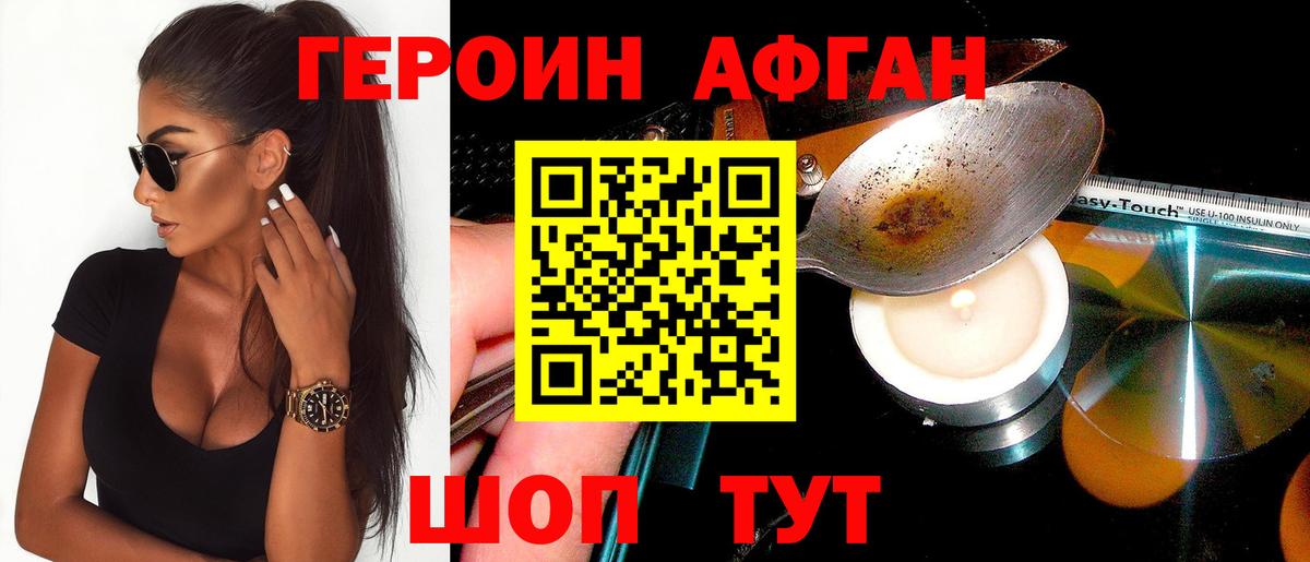 Героин гречка Мыски