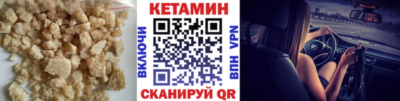 КЕТАМИН ketamine  Мыски 