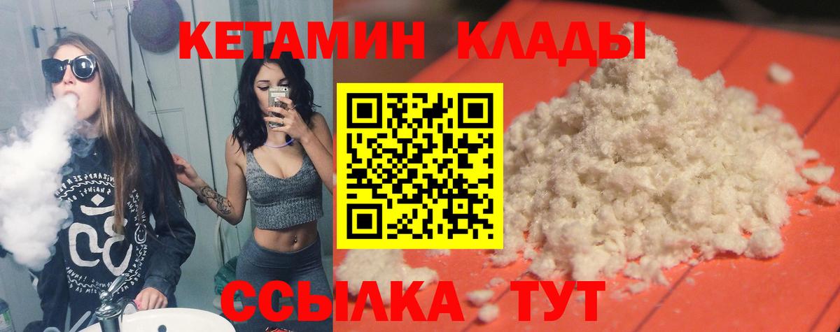 Кетамин ketamine Мыски
