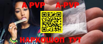 ALPHA PVP Жуковский