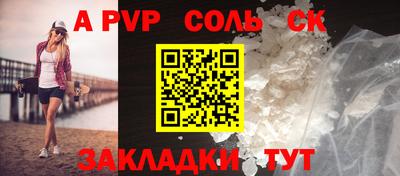 ALPHA PVP Жуковский