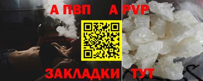 ALPHA PVP Жуковский
