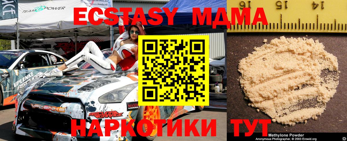 MDMA VHQ  МДМА crystal  Мыски  MDMA  Вход с VPN 