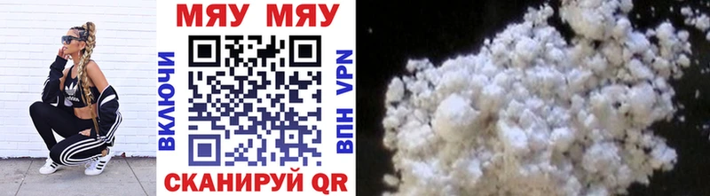 МЯУ-МЯУ VHQ  kraken как войти  Мыски  цена  