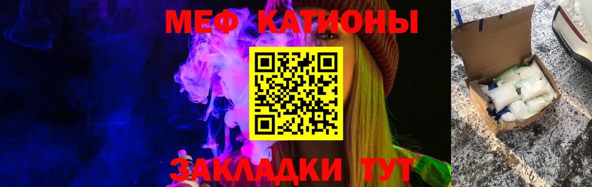 МЯУ-МЯУ VHQ  Вход с VPN  МЕФ  Меф мяу мяу  Мыски 