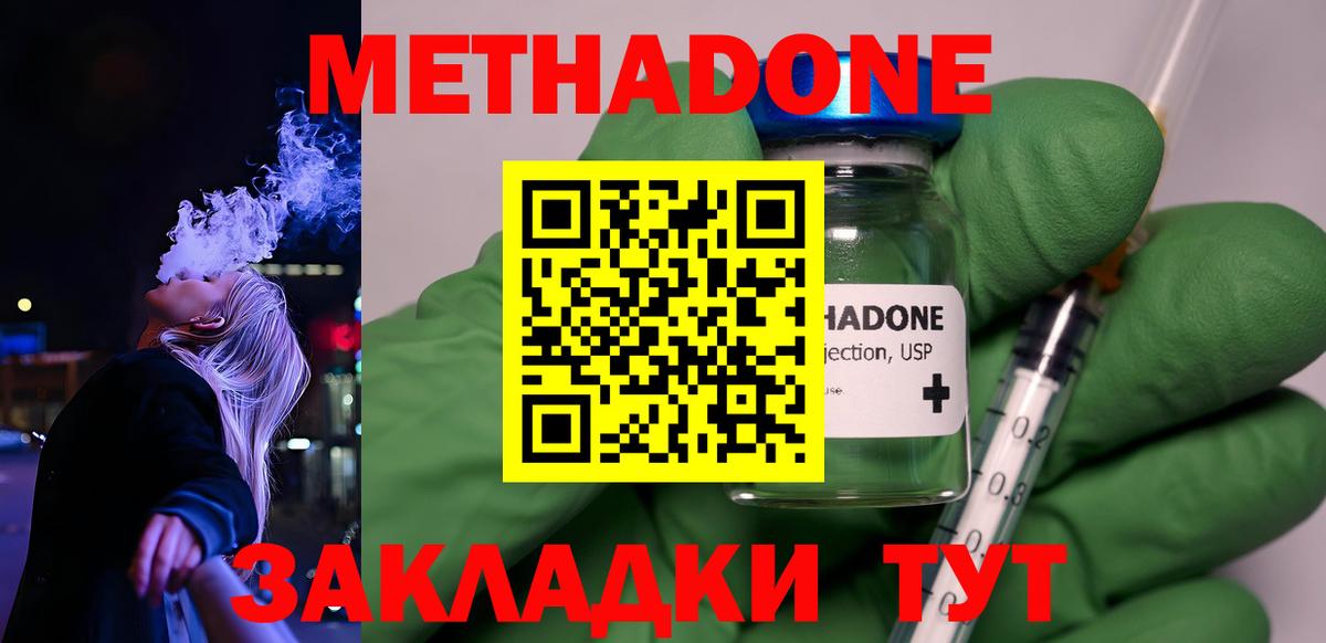 Мыски  Метадон мёд  Вход с VPN  KRAKEN рабочий сайт  МЕТАДОН мёд 