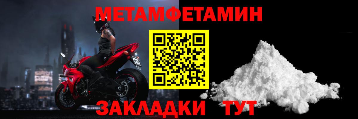Мыски  Первитин мет  Метамфетамин  Вход с VPN 