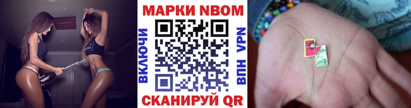 Марки NBOMe 1,5мг  mega рабочий сайт  darknet Telegram  Мыски 